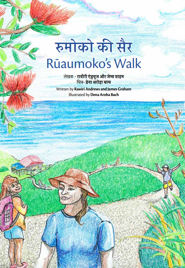 Ruaumoko walk Hindi thumbnail