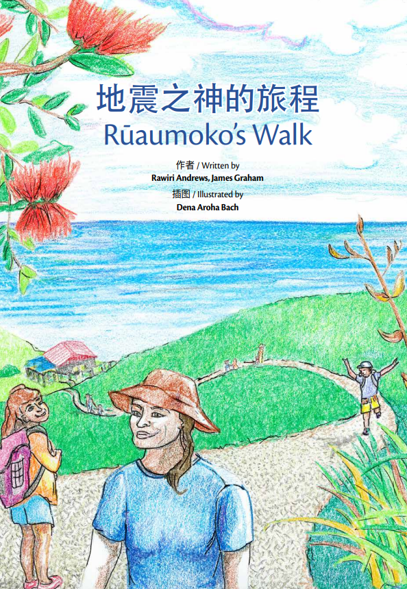 Ruaumoko walk Chinese thumbnail