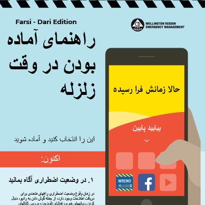 EPG farsi