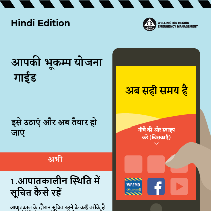 EPG hindi