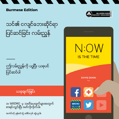 EPG burmese 01