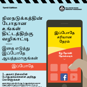 EPG tamil